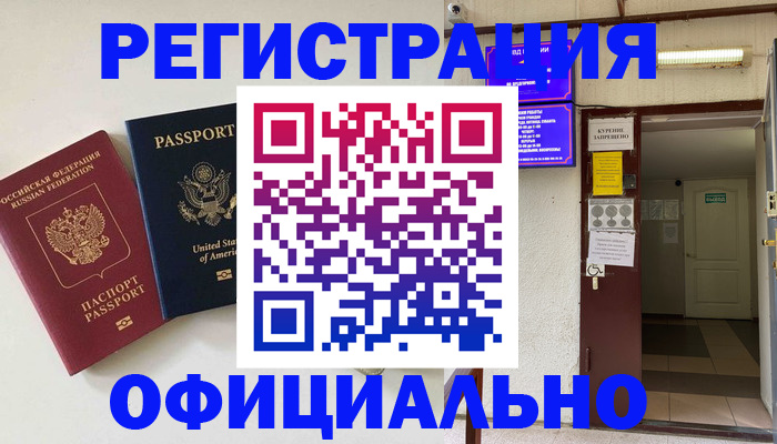 прописка ребенка в Арсеньеве